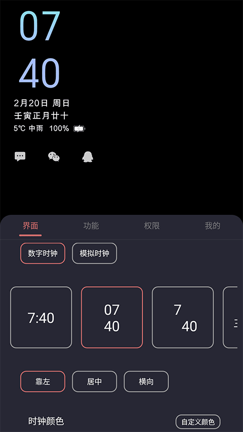 光氪息屏显示 3.4.6 安卓版 1