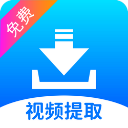 视频提取宝app下载-视频提取宝安装包下载