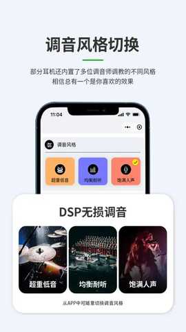 轻链智能 v1.1.2 安卓版 1