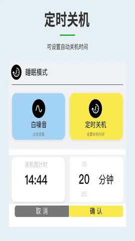 轻链智能 v1.1.2 安卓版 4