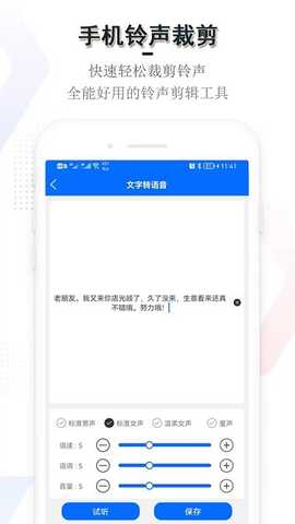 多多铃声裁剪 6.9.14 安卓版 2