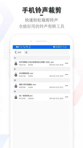 多多铃声裁剪 6.9.14 安卓版 1