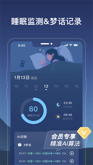 幻休助眠 3.1.02 安卓版 2
