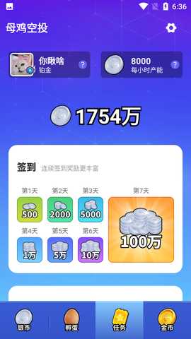 超级首码 1.0.7 安卓版 2