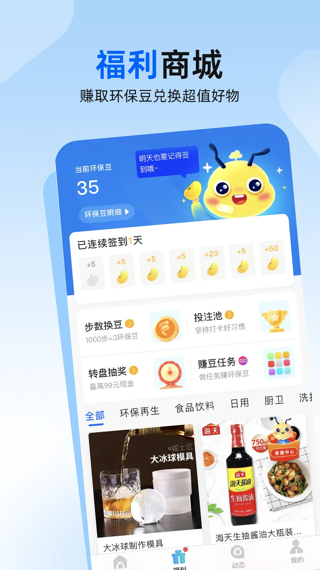 飞蚂蚁旧衣服回收 1.18.5 安卓版 1