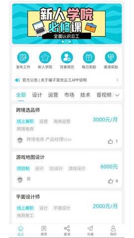 云工 1.28.0 安卓版 1