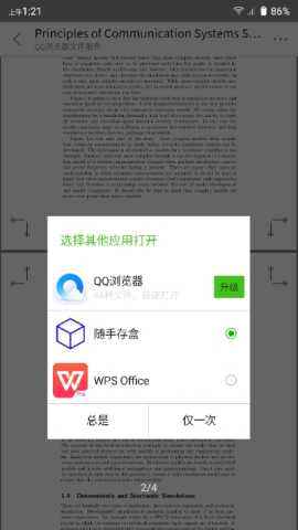 随手存盒 v3.5 安卓版 1