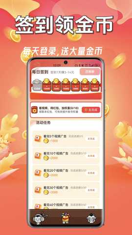 猜歌有钱赚 1.0.2 安卓版 2