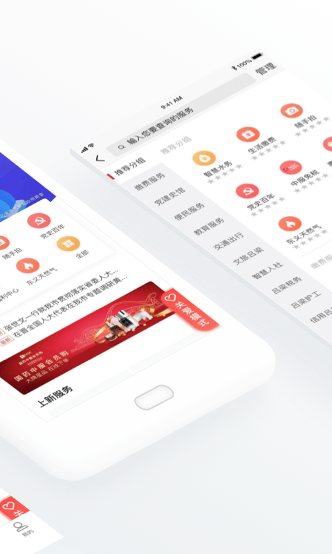 吕梁通 2.3.4 安卓版 1