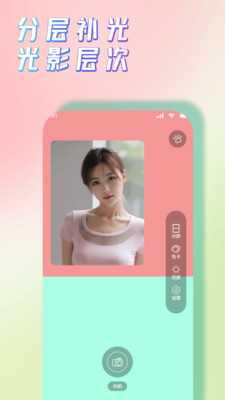 千千拍照补光器 1.0 安卓版 1