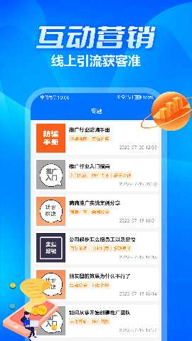 众多帮 1.1.1 安卓版 3