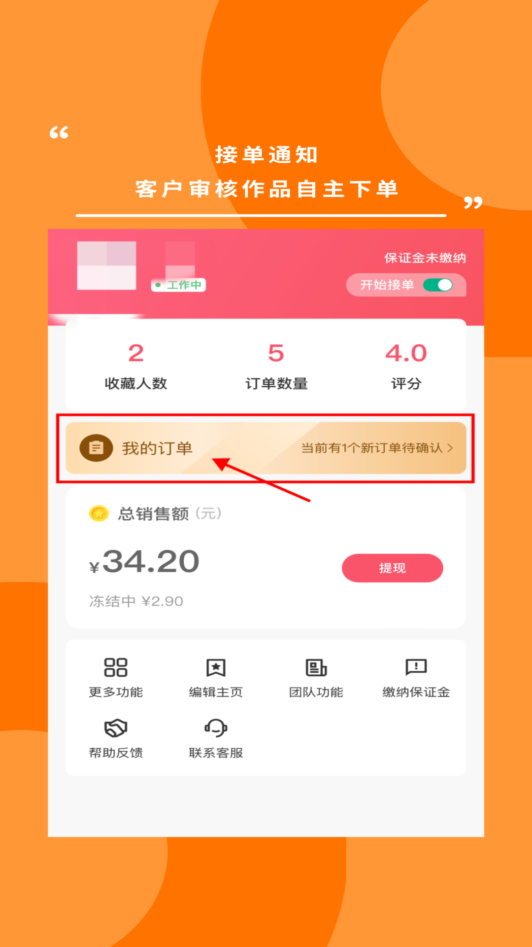 婚市 1.0.7 安卓版 4