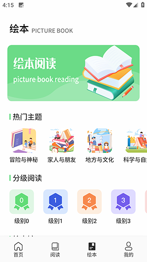 kakaotk口语 1.1 安卓版 3