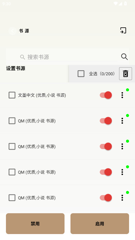 万千书屋去广告版 1.7.0 最新版 3
