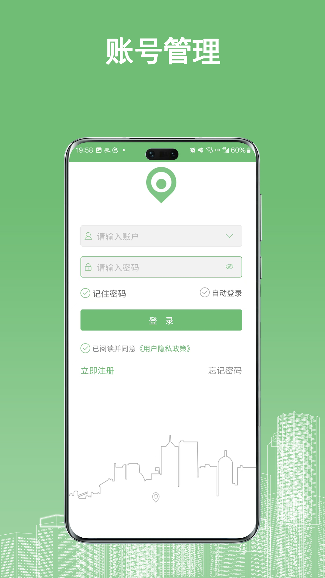 物联在线 6.6.0 安卓版 3
