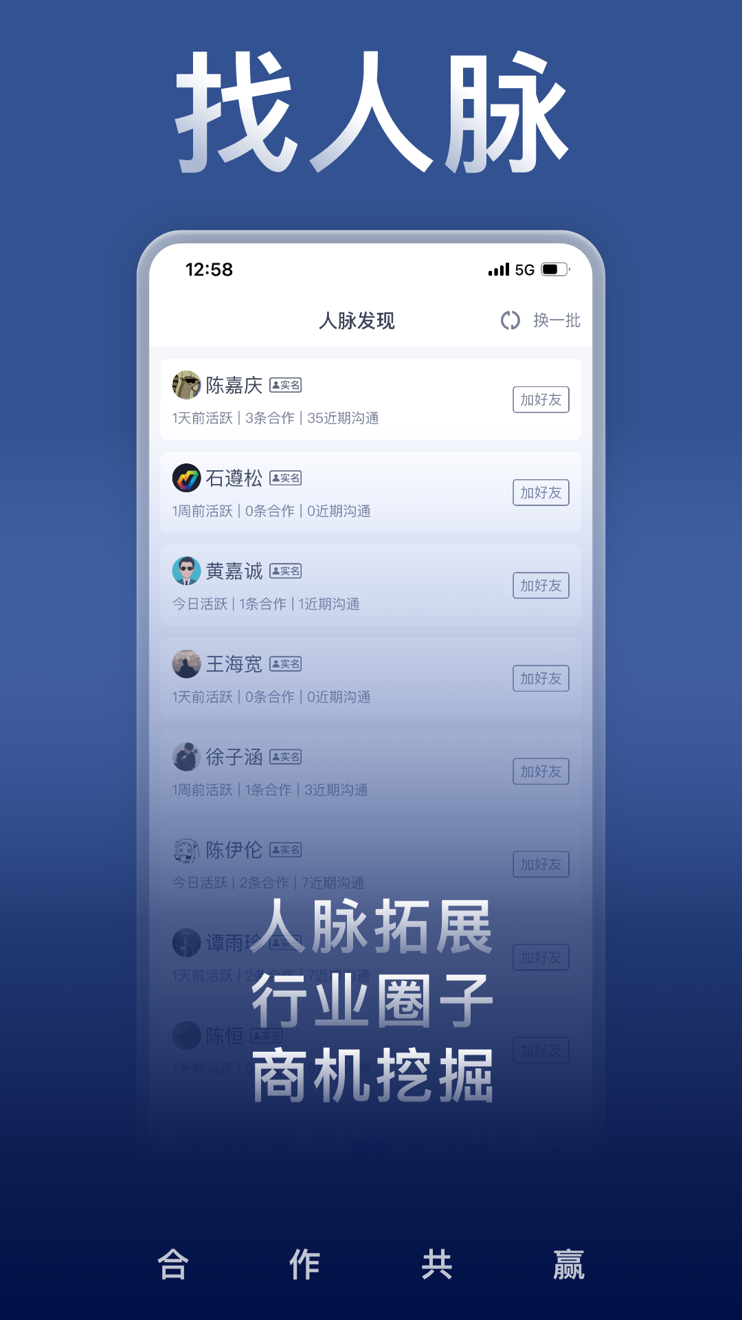 U客直谈 3.9.5 安卓版 1