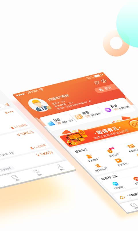 闪蝠 5.1.9 安卓版 1