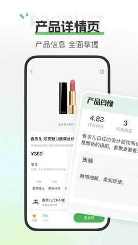 评物 1.4.1 安卓版 3