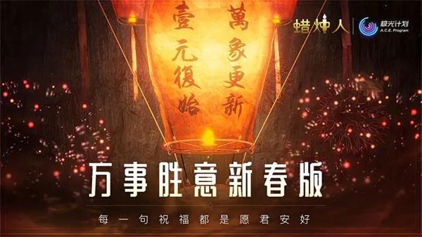 蜡烛人 3.2.10 安卓版 0