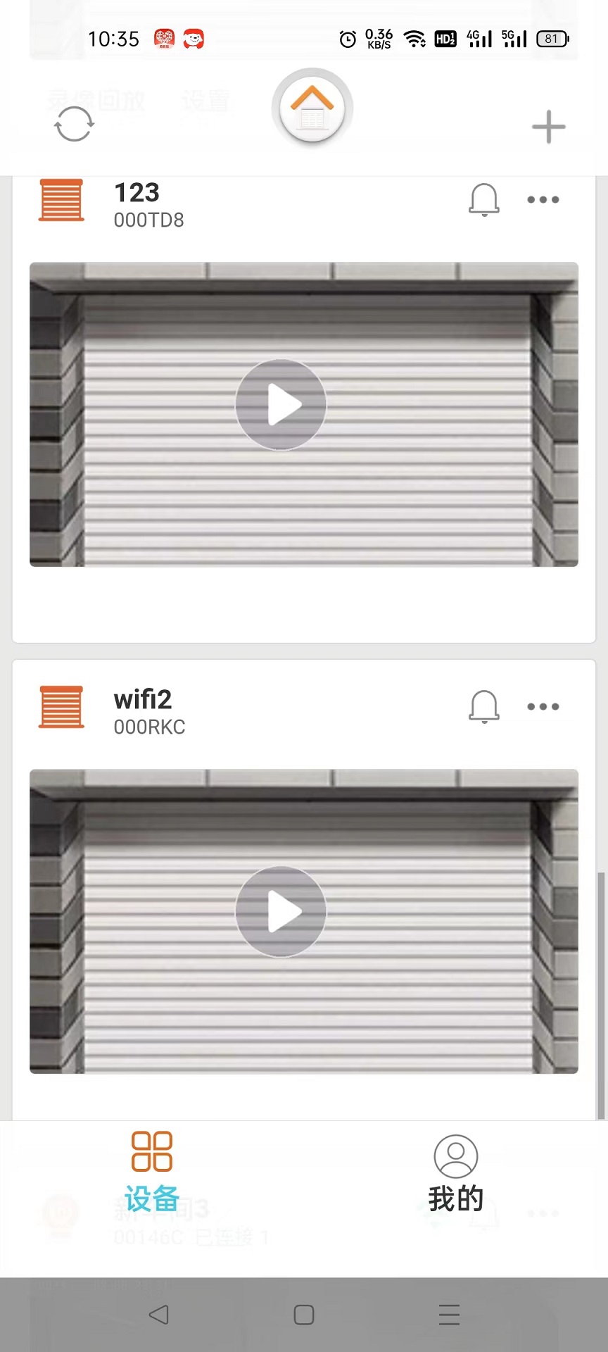 SmartDoor 905 安卓版 1