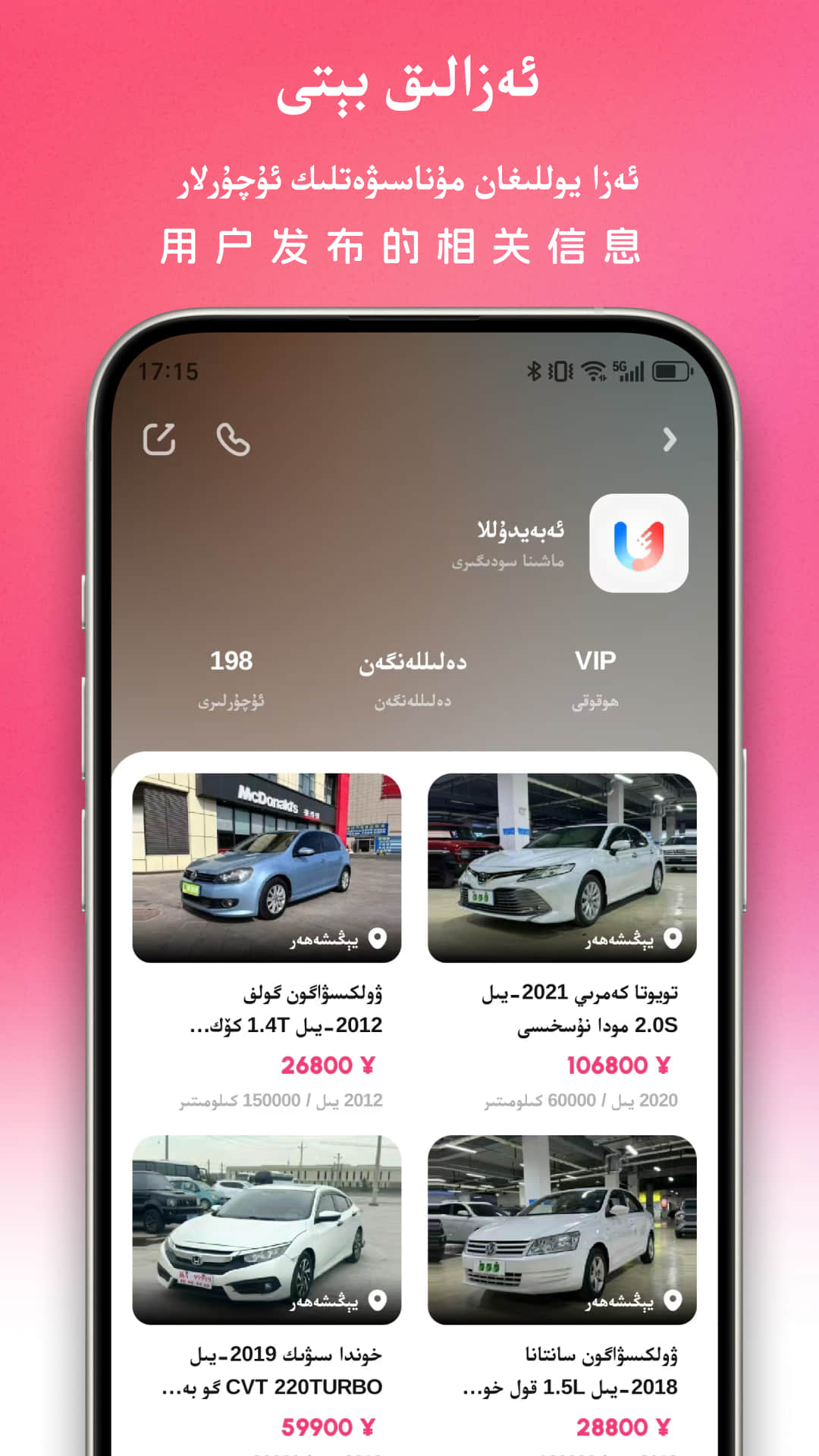 uqur 5.0.6 安卓版 4