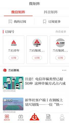 新兰石 3.3.2 安卓版 2