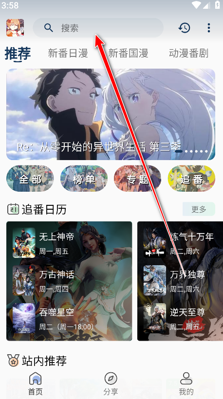 嘶哩嘶哩app官方正版