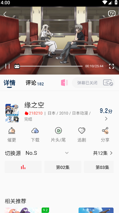 嘶哩嘶哩app官方正版