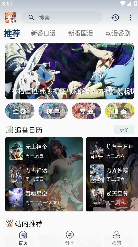 嘶哩嘶哩app官方正版