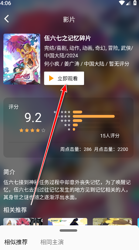嘶哩嘶哩app官方正版