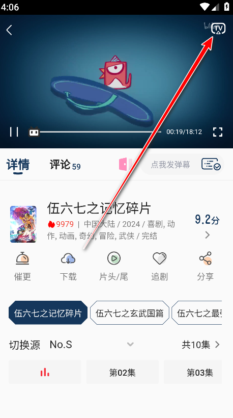 嘶哩嘶哩app官方正版