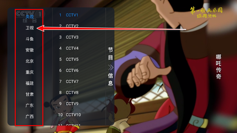 非凡tv app官方版
