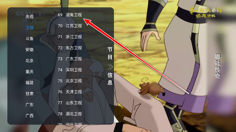 非凡tv app官方版