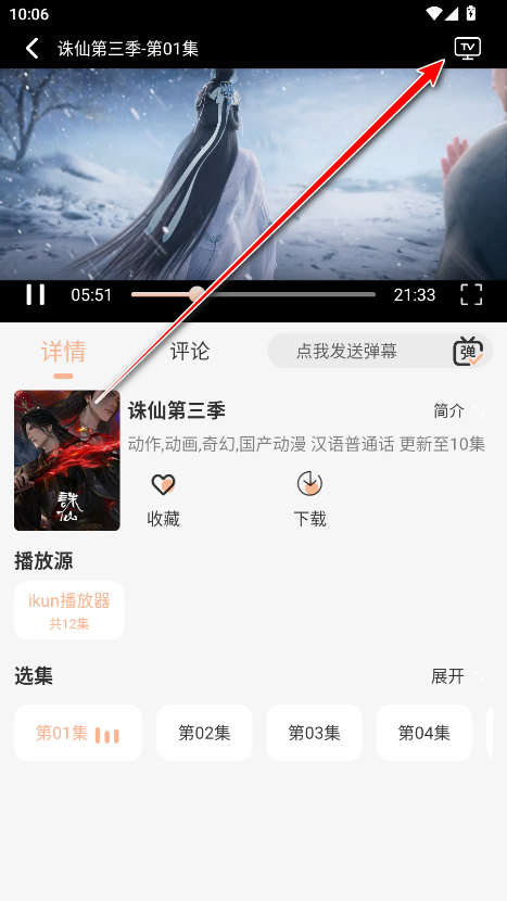 白鸽影视无广告版