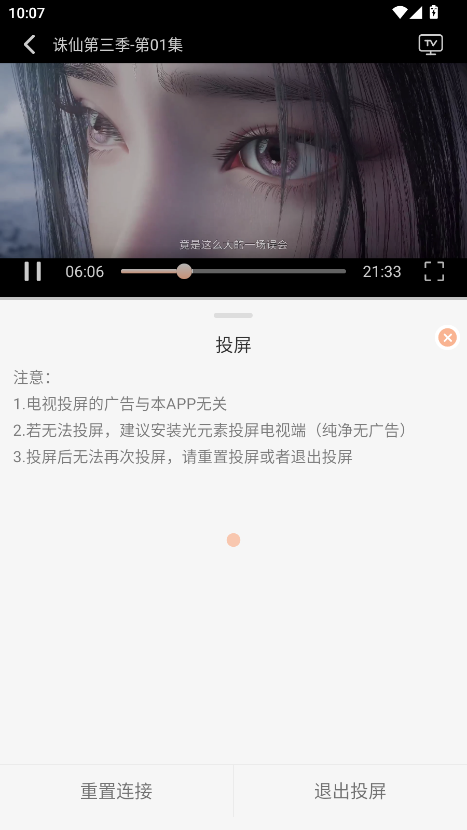 白鸽影视无广告版