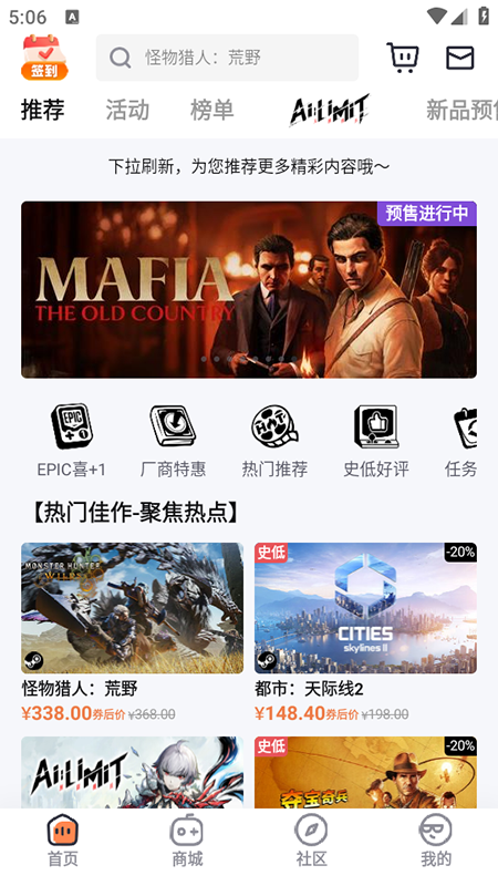 杉果游戏平台app官方下载安装2025手机最新版