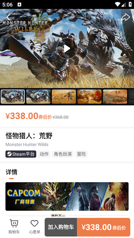 杉果游戏平台app官方下载安装2025手机最新版