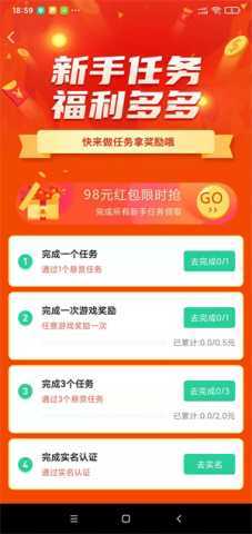 兼蛋 v3.0.5.3 安卓版 1