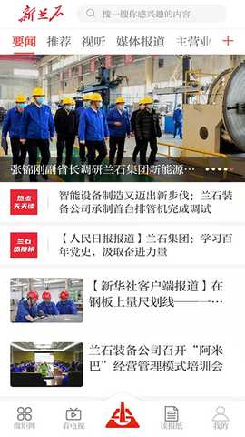 新兰石 3.3.2 安卓版 3