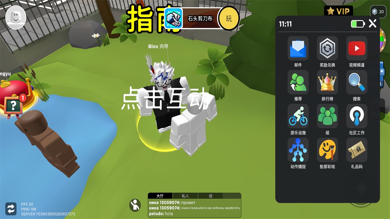 方块沙盒 0.13.3 手机版 4