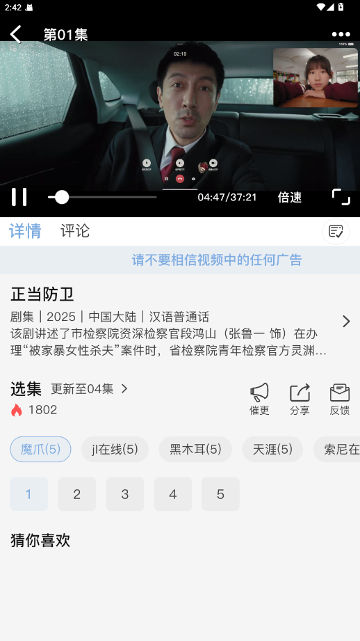 北川影视 1.6.2 最新版 3