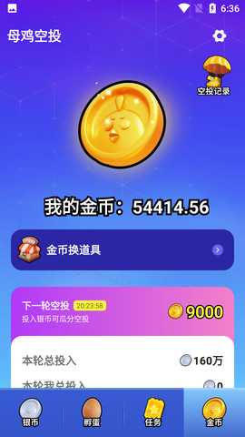 超级首码 1.0.7 安卓版 3