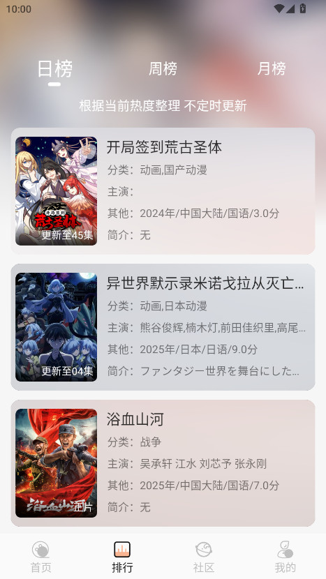 白鸽影视 1.0.1 最新版 2