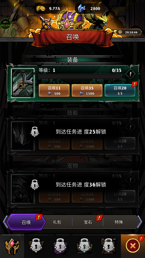 影子战争 1.0.57 安卓版 3