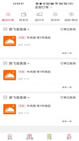 城市驰恒 7.0.2 安卓版 2