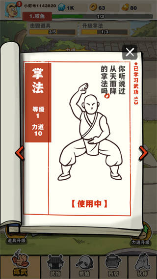 劈山大师内置MOD菜单 1.1.164277 安卓版 3