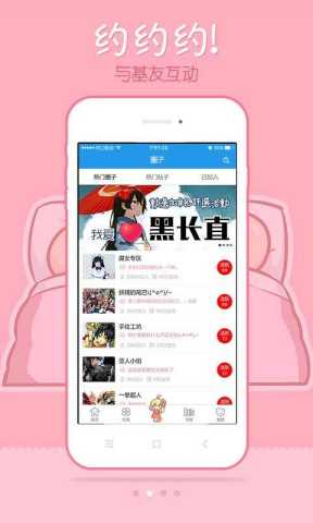 极速漫画 3.7.6.4 手机版 0