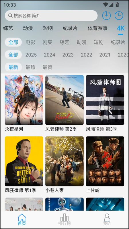 米兔影视 4.6.4 最新版 1