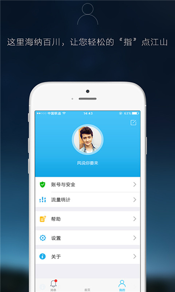 智能云摄像头 5.5.5 官方版 1