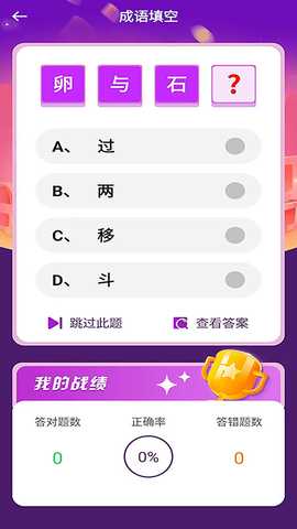 芒果答人 4.0.0.9 安卓版 2